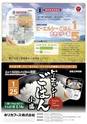 しあわせ家族2019